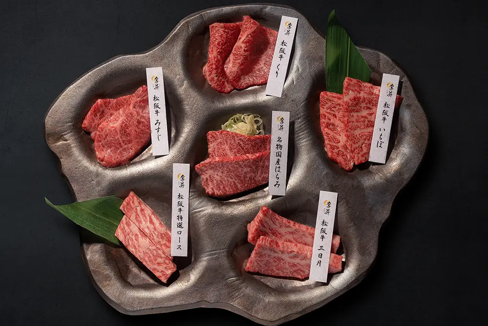 松阪牛 至福の6品