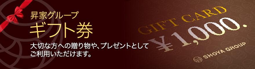 ギフト券