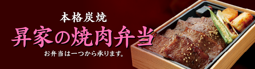 焼肉弁当