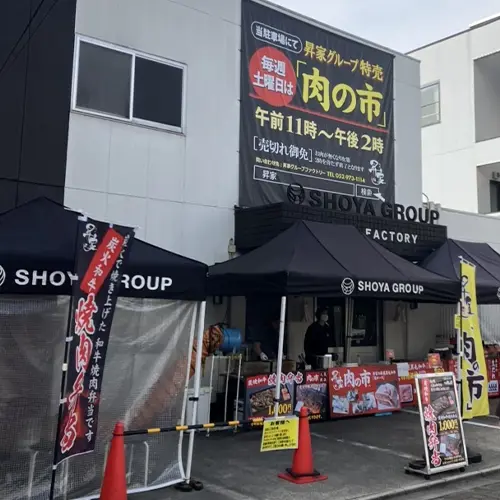 開催場所
