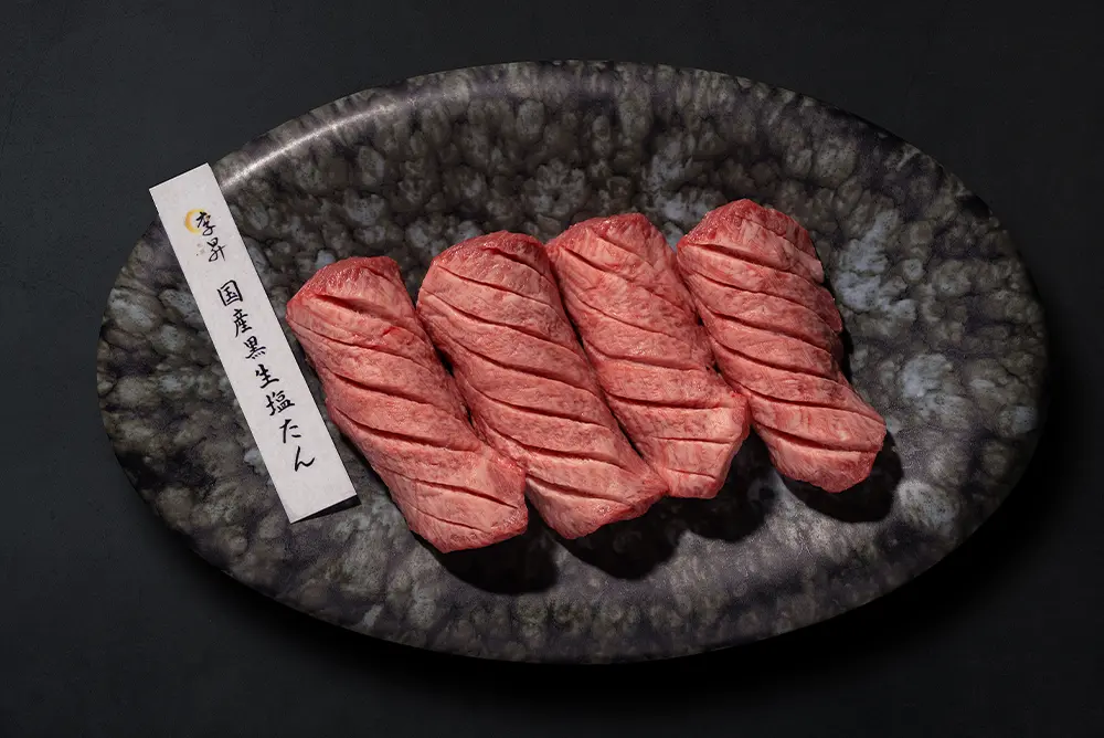 厚切り国産黒生塩タン