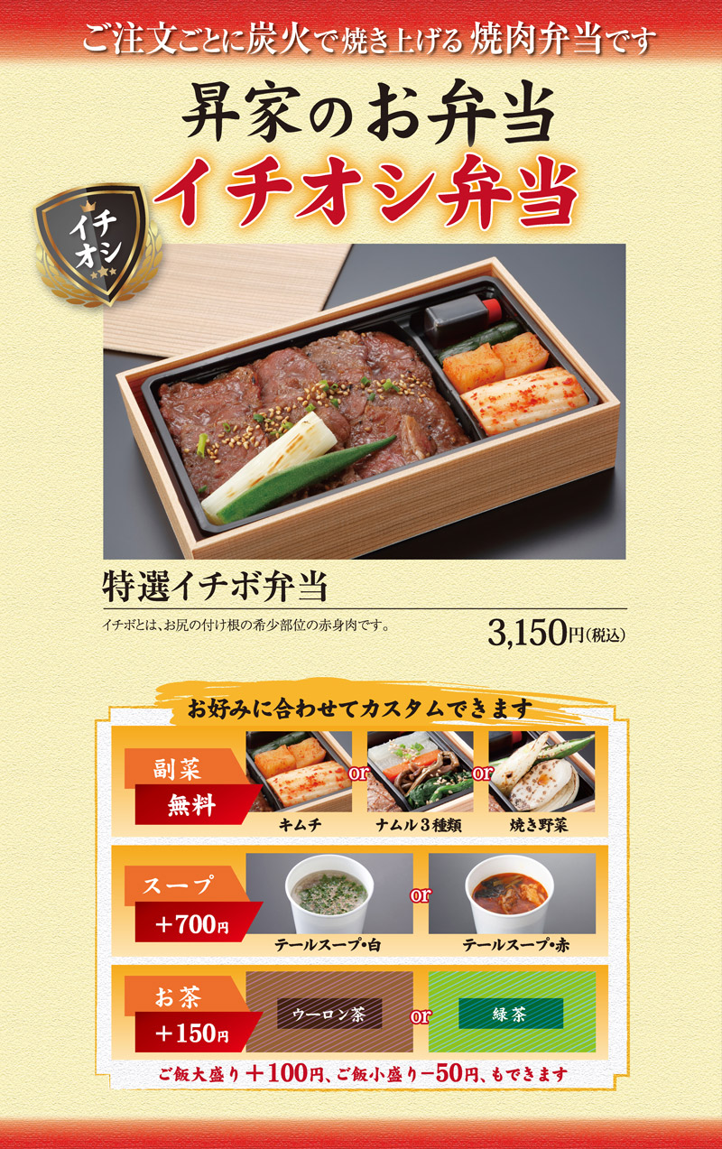 deliver bento 01 2025