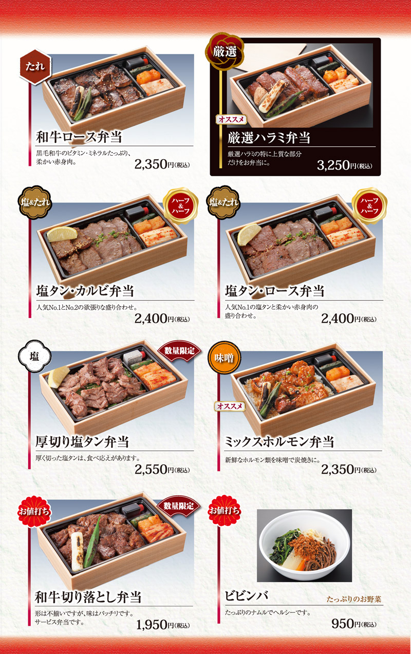 deliver bento 03 2025