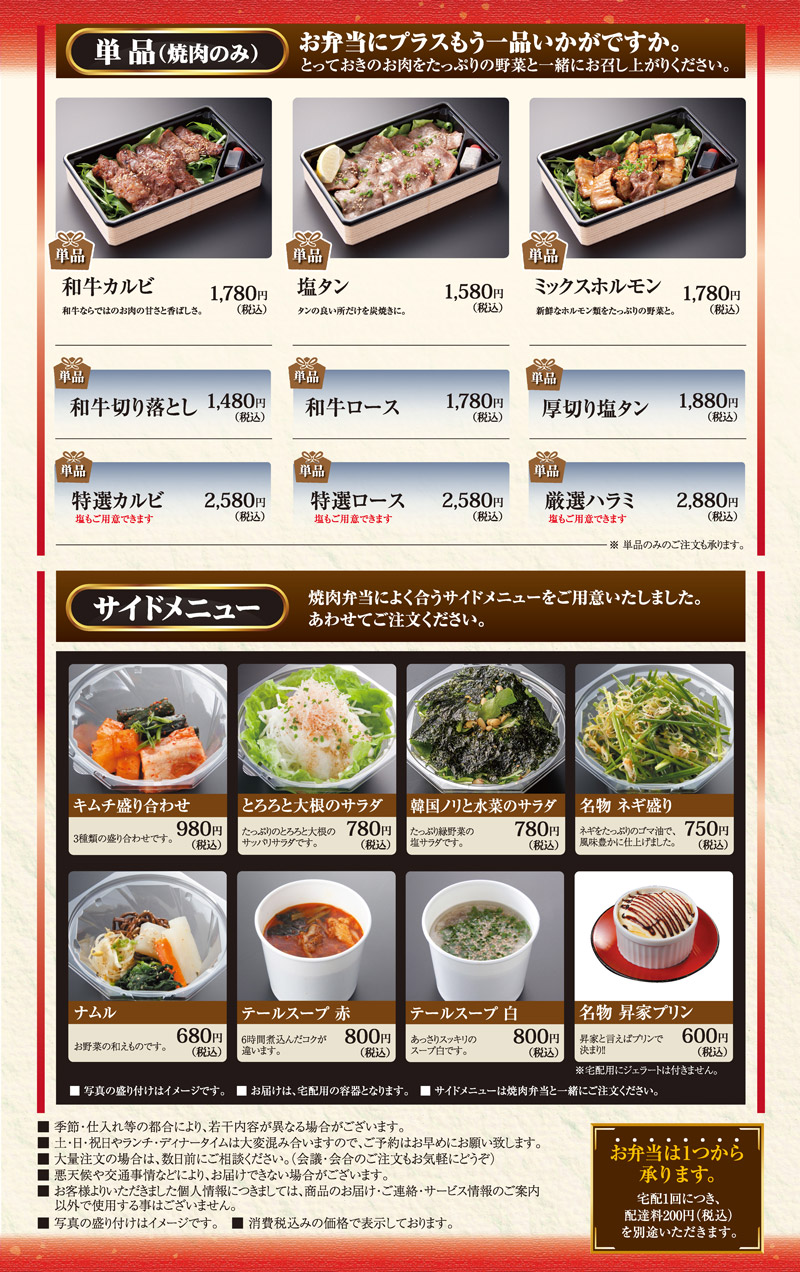 deliver bento 04 2025