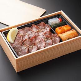 塩タン弁当