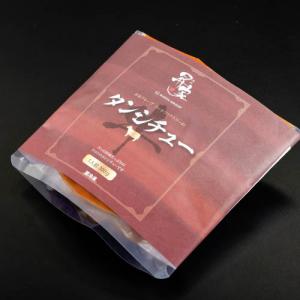 昇家のタンシチュー　3パックセット